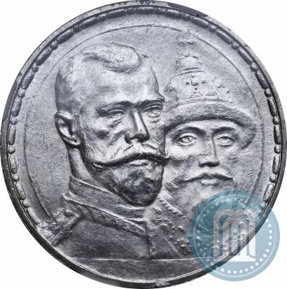 Picture 1 rouble 1913 year (ВС) "In commemoration of tercentenary of Romanov's dynasty"