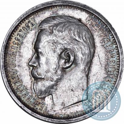 Фото 50 копеек 1914 года (ВС) 