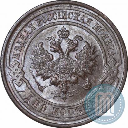 Фото 2 копейки 1916 года  