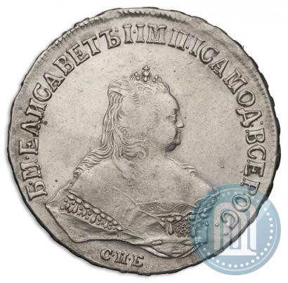 Фото 1 рубль 1747 года СПБ 