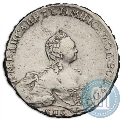 Фото 1 рубль 1755 года СПБ-ЯI 