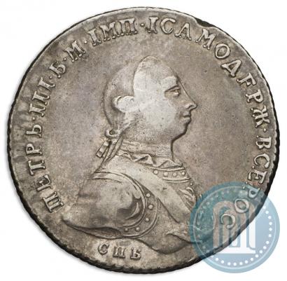 Picture 1 rouble 1762 year СПБ-НК 