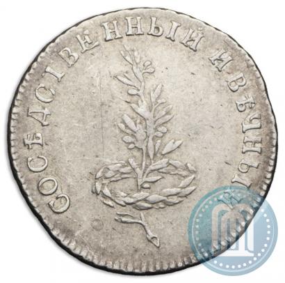 Фото Жетон 1790 года  "Заключение мира со Швецией"