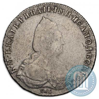 Picture 1 rouble 1792 year СПБ-ЯА 