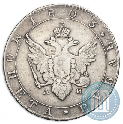 Picture 1 rouble 1803 year СПБ-АИ 