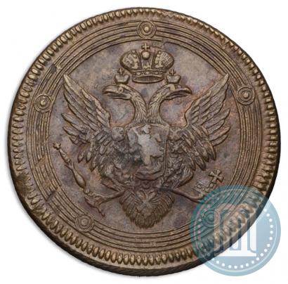 Фото 5 копеек 1805 года ЕМ 