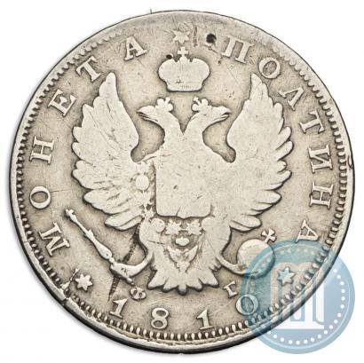 Picture Poltina 1810 year СПБ-ФГ 