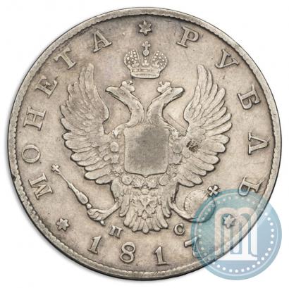 Фото 1 рубль 1817 года СПБ-ПС 