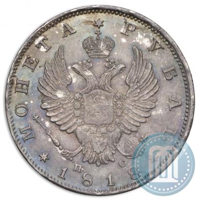 Фото 1 рубль 1818 года СПБ-ПС 
