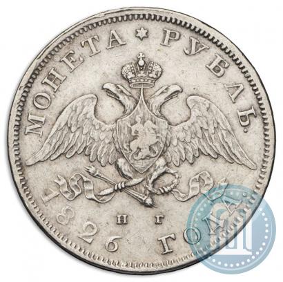 Picture 1 rouble 1826 year СПБ-НГ "Eagle with wings downwards"