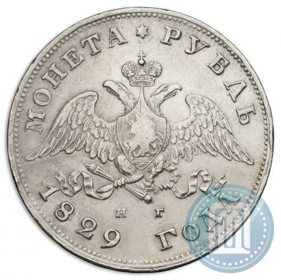 Picture 1 rouble 1829 year СПБ-НГ 