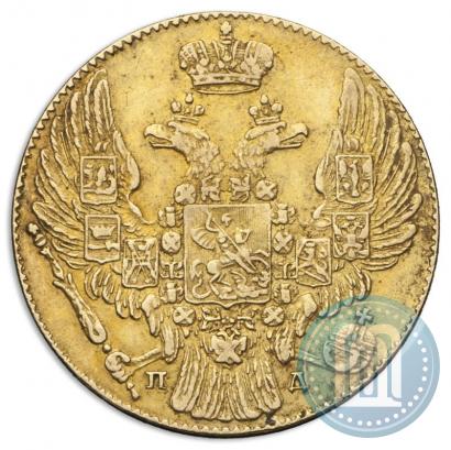 Фото 5 рублей 1833 года СПБ-ПД 