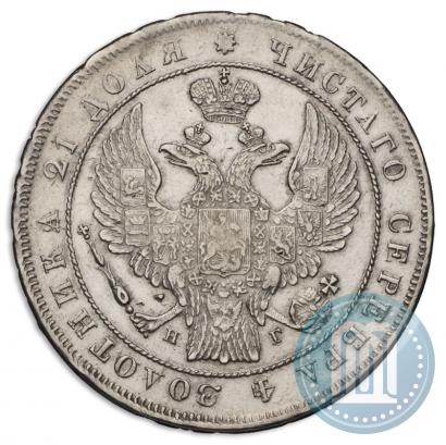 Фото 1 рубль 1836 года СПБ-НГ 