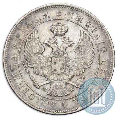 Фото 1 рубль 1843 года MW 