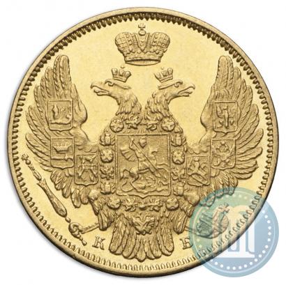Picture 5 roubles 1845 year СПБ-КБ 