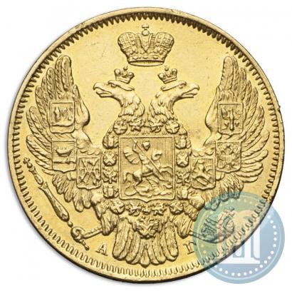 Picture 5 roubles 1846 year СПБ-АГ 