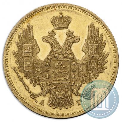 Picture 5 roubles 1847 year СПБ-АГ 