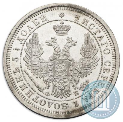 Фото 25 копеек 1856 года СПБ-ФБ 