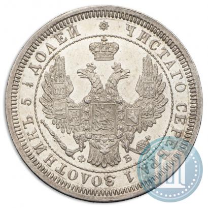 Фото 25 копеек 1857 года СПБ-ФБ 