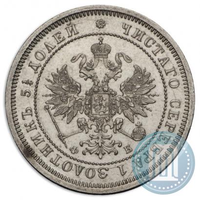 Picture 25 kopecks 1859 year СПБ-ФБ 