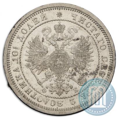 Picture Poltina 1860 year СПБ-ФБ 