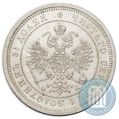 Picture 25 kopecks 1860 year СПБ-ФБ 