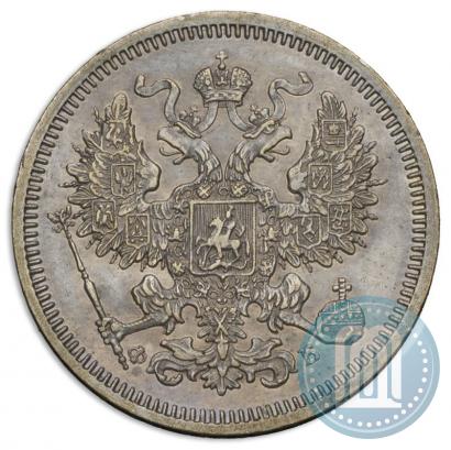 Фото 20 копеек 1860 года СПБ-ФБ "Тип 1861-1866"