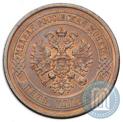 Picture 5 kopecks 1868 year СПБ 