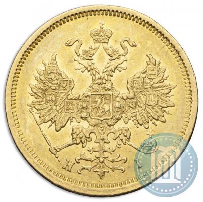 Фото 5 рублей 1872 года СПБ-НІ 