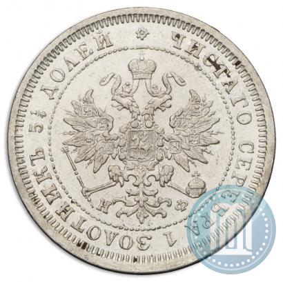 Фото 25 копеек 1880 года СПБ-НФ 