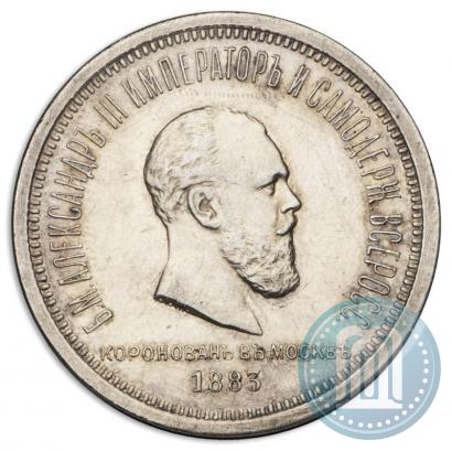 Picture 1 rouble 1883 year ЛШ "On the Coronation of Emperor Alexander III"