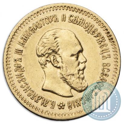 Фото 5 рублей 1888 года (АГ) 