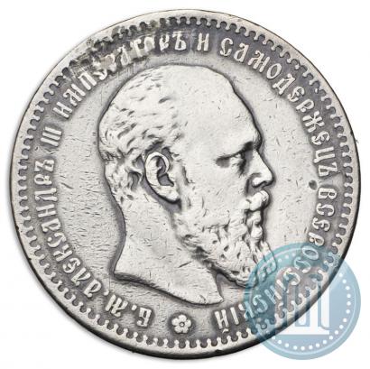Picture 1 rouble 1888 year (АГ) 