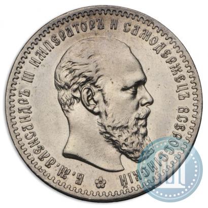 Picture 1 rouble 1891 year (АГ) 