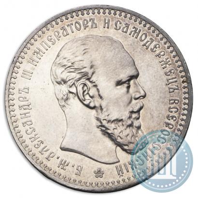 Picture 1 rouble 1892 year (АГ) 