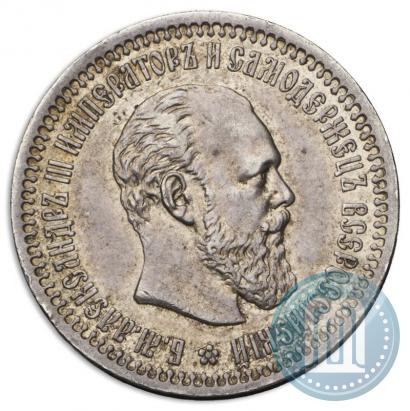 Picture 50 kopecks 1894 year (АГ) 