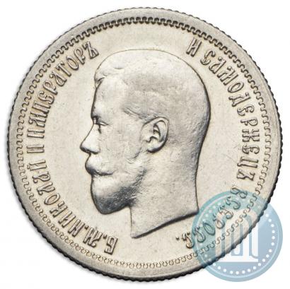 Picture 25 kopecks 1896 year  