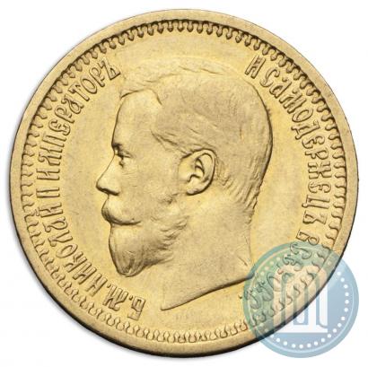 Фото 7,5 рублей 1897 года (АГ) 