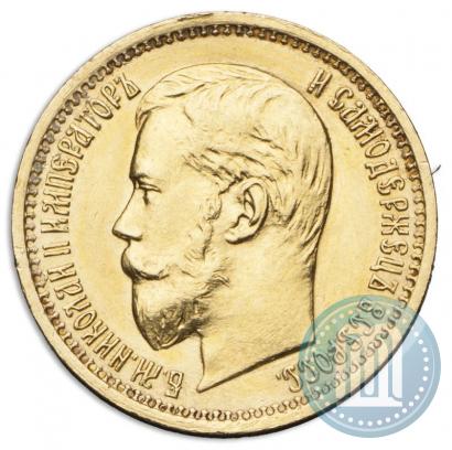 Фото 5 рублей 1897 года (АГ) 