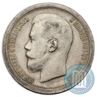 Picture 50 kopecks 1897 year (*) 