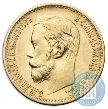 Picture 5 roubles 1898 year (АГ) 