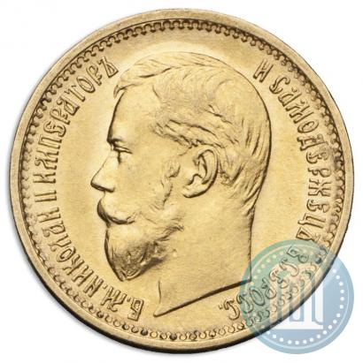 Picture 5 roubles 1898 year (АГ) 