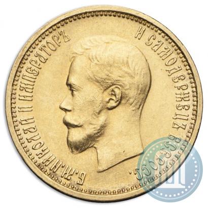 Фото 10 рублей 1899 года (АГ) 