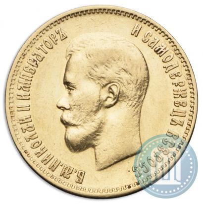 Picture 10 roubles 1899 year (ФЗ) 