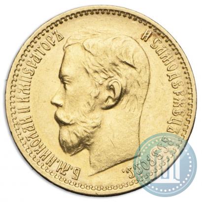 Picture 5 roubles 1899 year (ФЗ) 