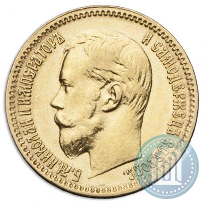 Picture 5 roubles 1900 year (ФЗ) 