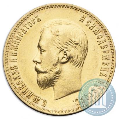 Picture 10 roubles 1903 year (АР) 
