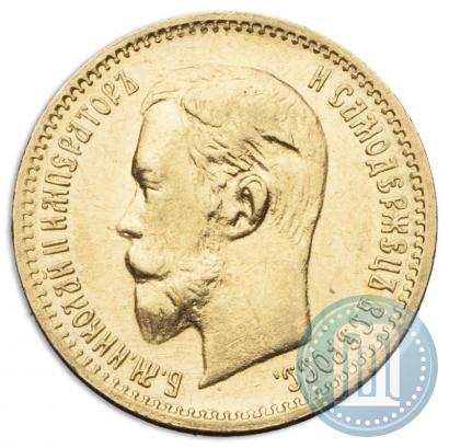 Фото 5 рублей 1903 года (АР) 
