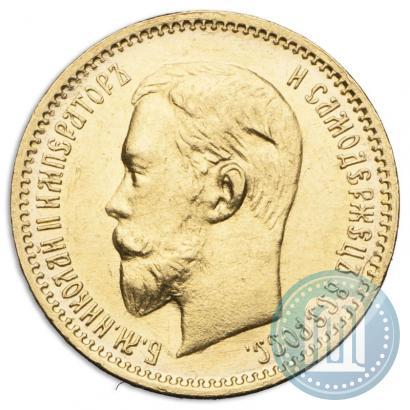 Фото 5 рублей 1904 года (АР) 