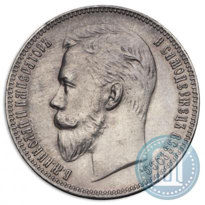 Picture 1 rouble 1907 year (ЭБ) 